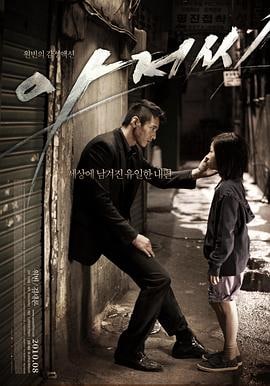 孤胆特工 아저씨.The.Man.From.Nowhere.2010.BD1080P.X264.DTS-HD.MA.5.1.国韩双语中字  11.4G